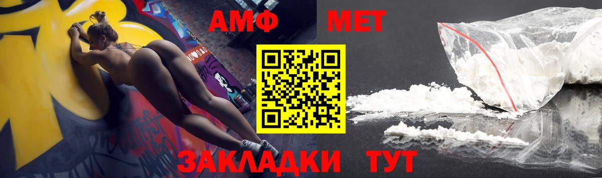 Amphetamine  Вход с VPN  АМФ  Amphetamine Premium  Воткинск 