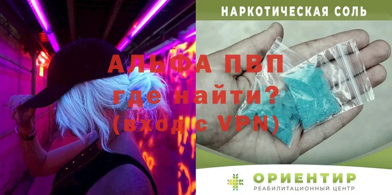 МЕГА ONION  Воткинск  A-PVP кристаллы 