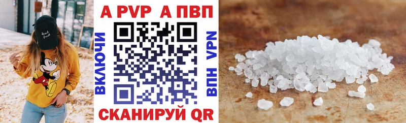 Alpha PVP крисы CK  продажа наркотиков  Воткинск 