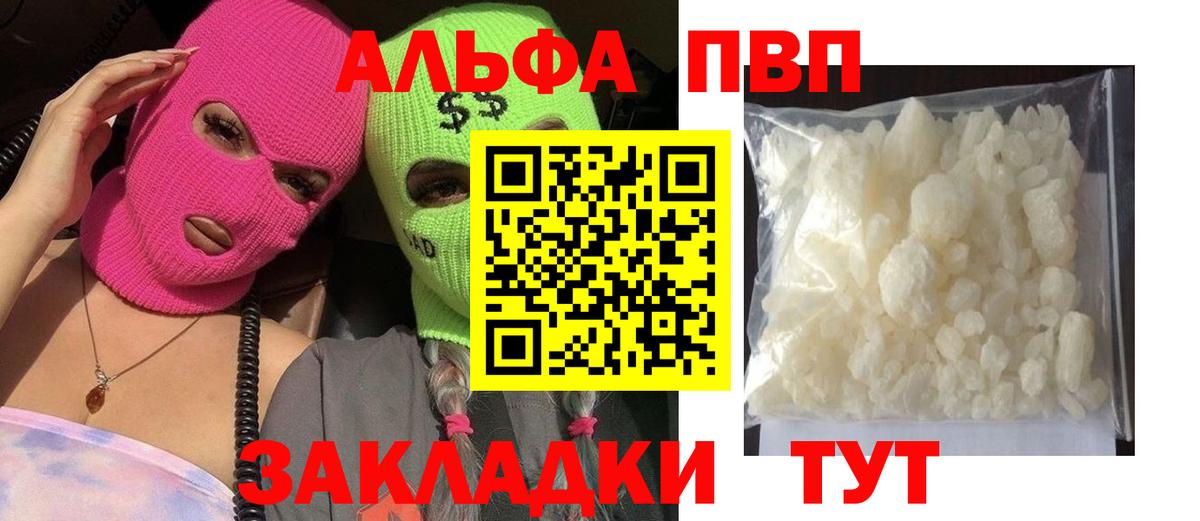 Alfa_PVP  Alpha-PVP мука  Воткинск  А ПВП VHQ 