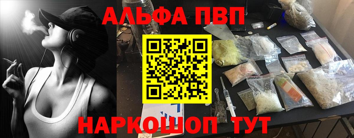 Альфа ПВП VHQ  Вход с VPN  Воткинск  A-PVP VHQ 