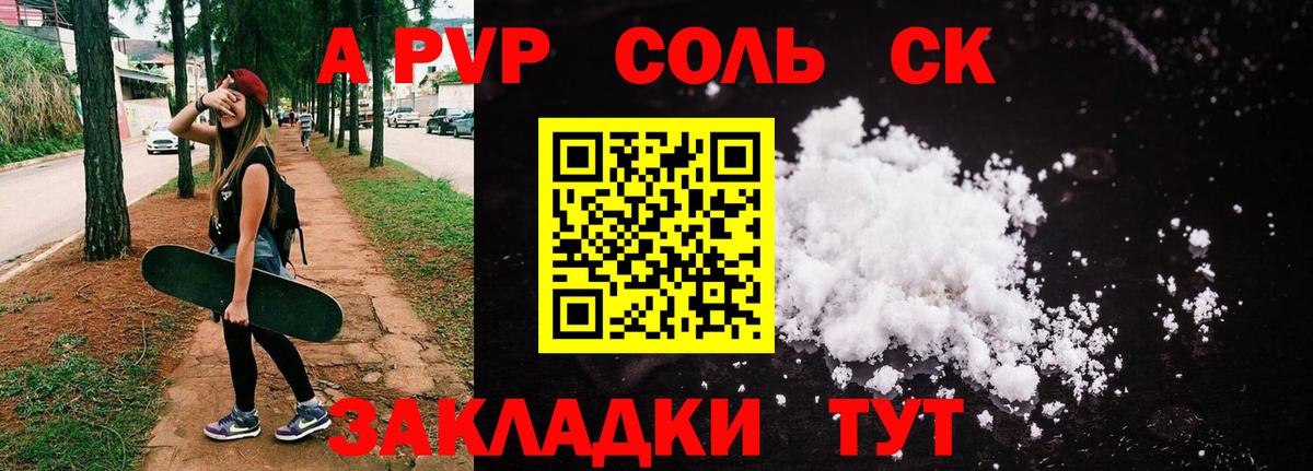 A PVP СК КРИС Воткинск