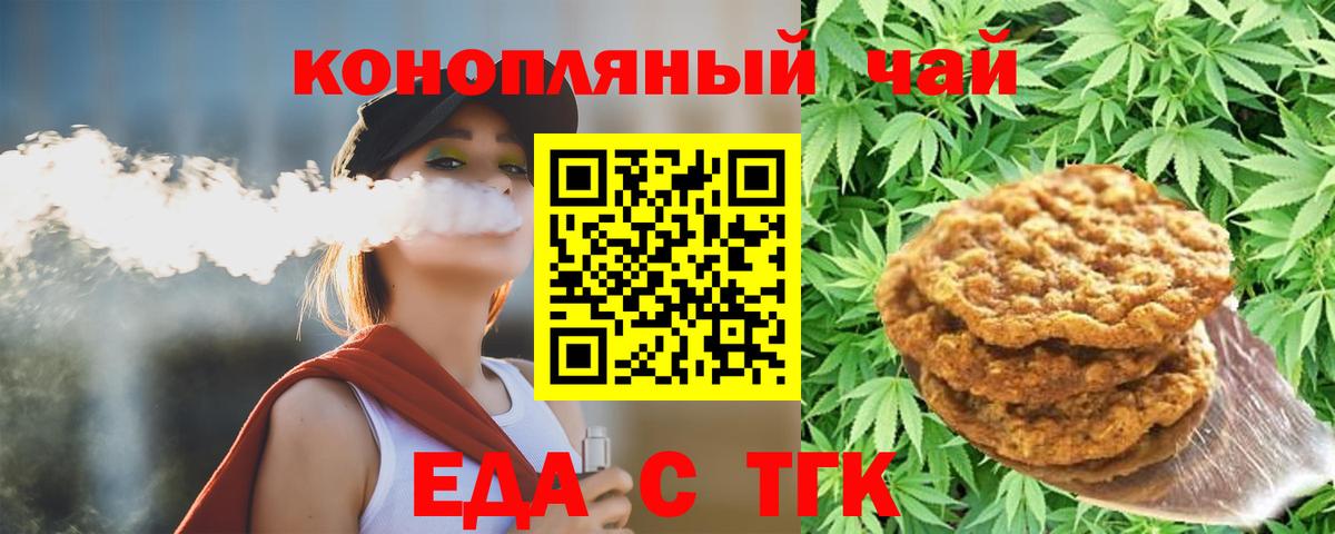 Воткинск  Еда ТГК марихуана  Вход с VPN 