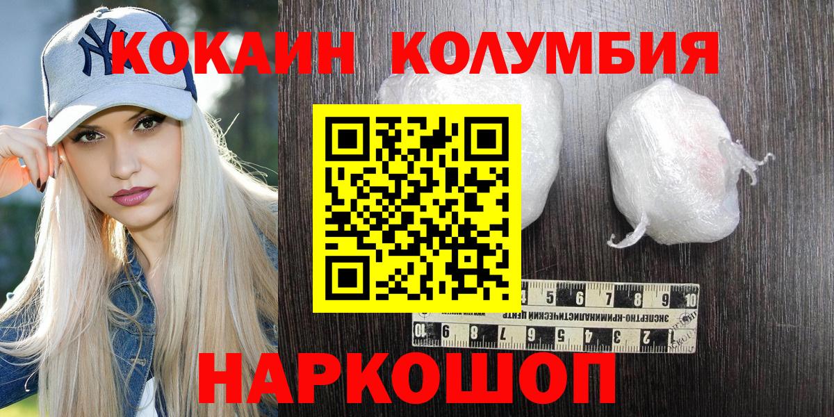 КОКАИН 97% Воткинск