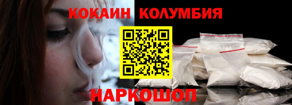 Кокаин  Кокаин Эквадор  Воткинск  Cocaine FishScale 