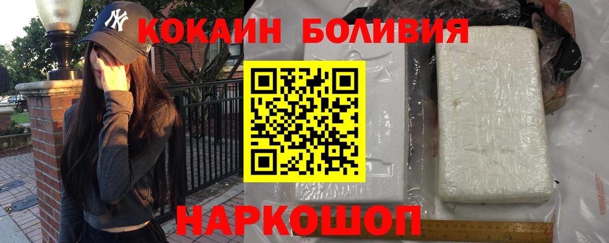 COCAIN Fish Scale  Вход с VPN  КОКАИН 97%  Воткинск 