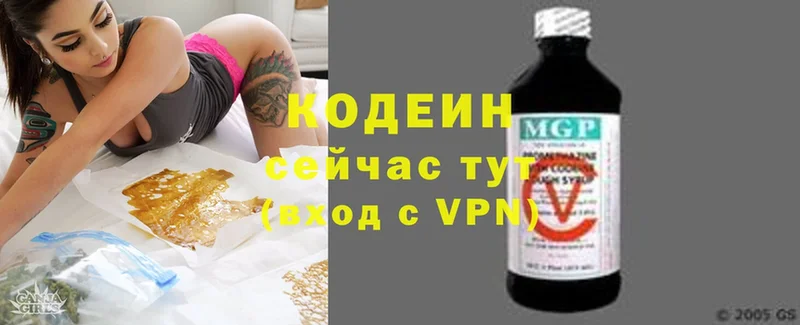 Кодеиновый сироп Lean напиток Lean (лин)  Воткинск 