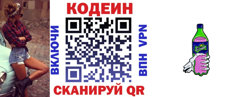 блэк спрут ссылка  Воткинск  Кодеин напиток Lean (лин) 