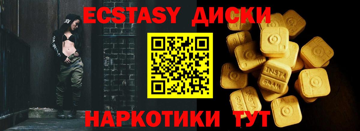дарнет шоп  Ecstasy XTC  Вход с VPN  Воткинск  Ecstasy 99%  ЭКСТАЗИ 