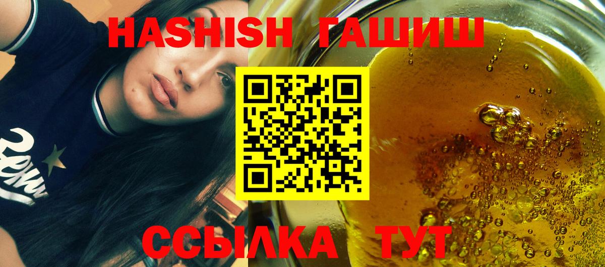 ГАШИШ Cannabis Воткинск