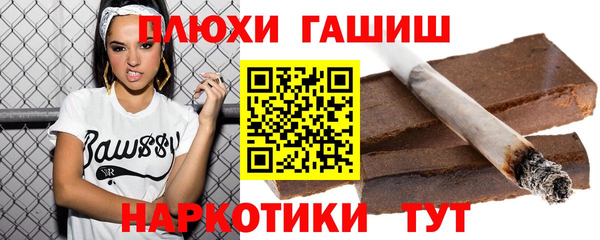 ГАШ гашик  хочу   Воткинск  ГАШ Изолятор  Вход с VPN 