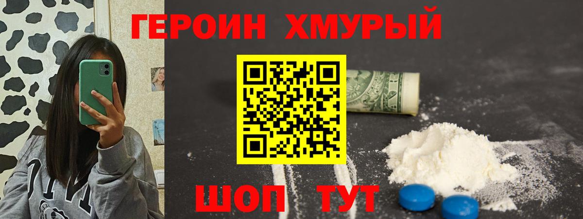 Воткинск  ГЕРОИН белый  Вход с VPN 