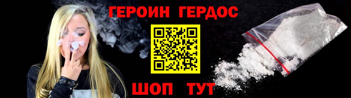 ГЕРОИН VHQ Воткинск