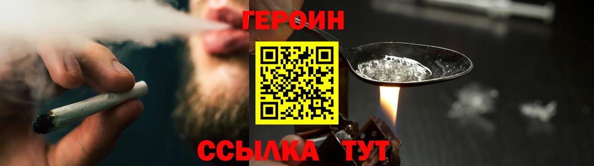 Героин афганец Воткинск
