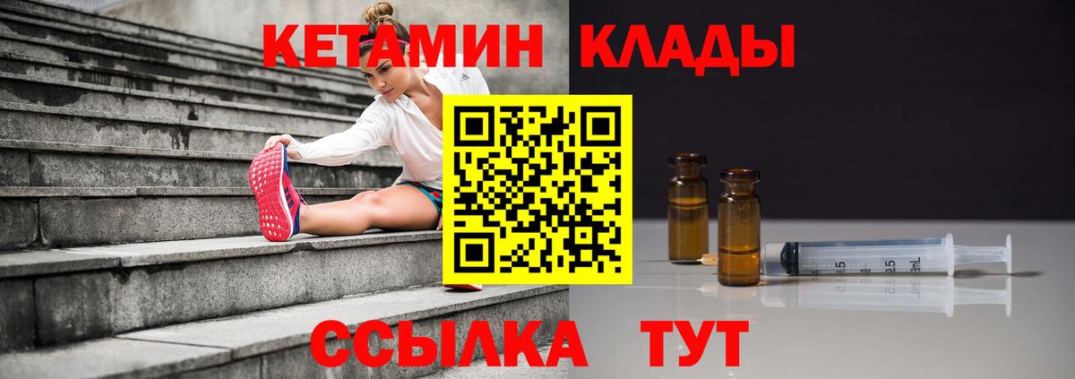 Воткинск  КЕТАМИН ketamine  Вход с VPN 