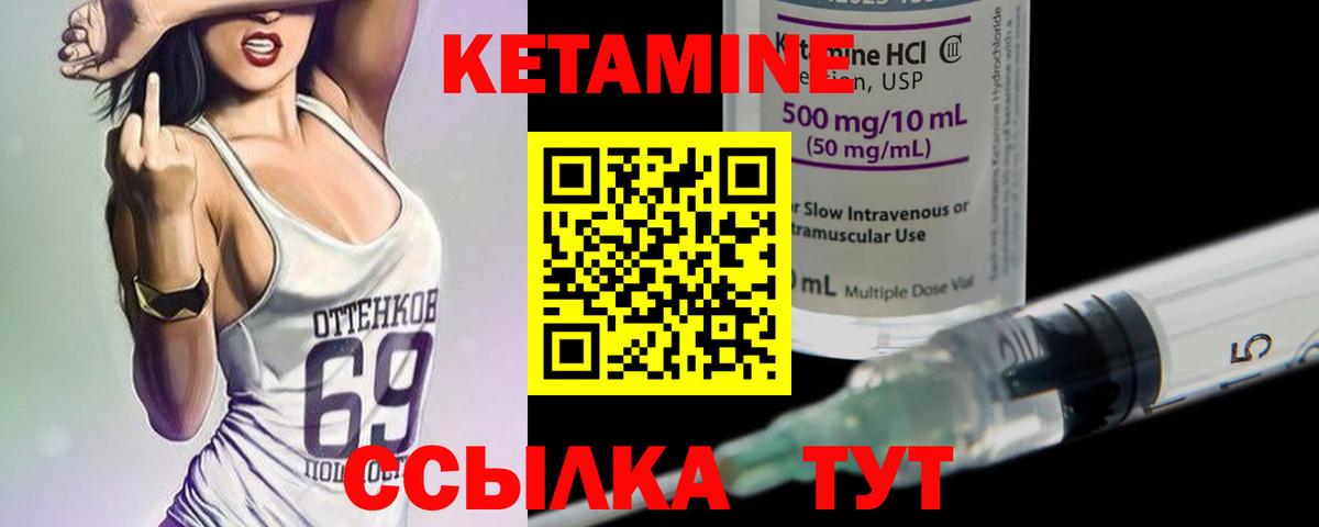 Кетамин ketamine  Воткинск 