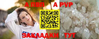 альфа пвп VHQ Волгодонск