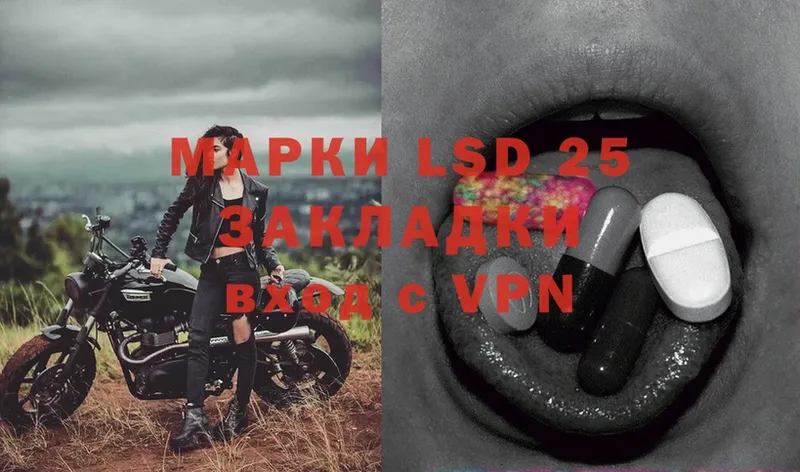 LSD-25 экстази ecstasy  закладка  Воткинск 