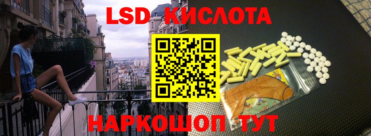 LSD-25 экстази  LSD-25 экстази кислота  Вход с VPN  Воткинск 