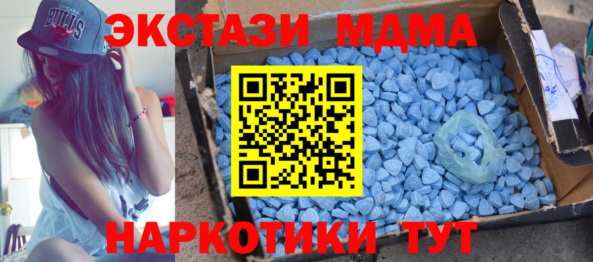 MDMA кристаллы  МДМА VHQ  Воткинск 