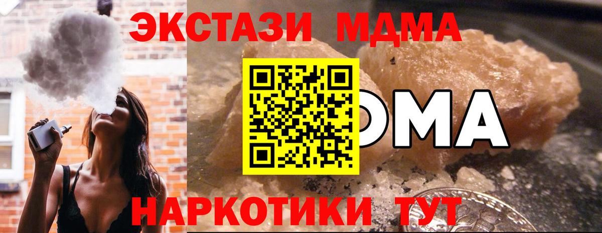 MDMA VHQ  Вход с VPN  МДМА Molly  Воткинск 