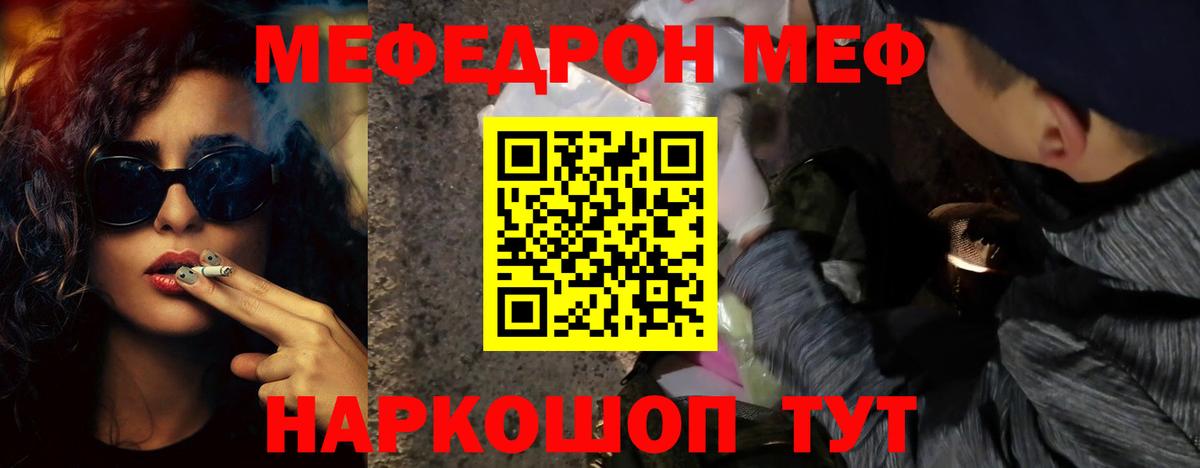 Меф  Вход с VPN  МЕФ  Меф мяу мяу  Воткинск  Меф кристаллы 
