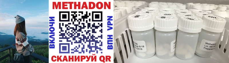 Метадон methadone  Воткинск 