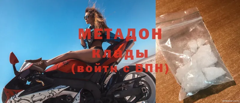 Метадон methadone  Воткинск 