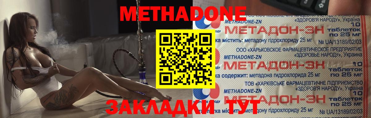 блэк спрут ссылки  Воткинск  МЕТАДОН мёд  Метадон methadone 