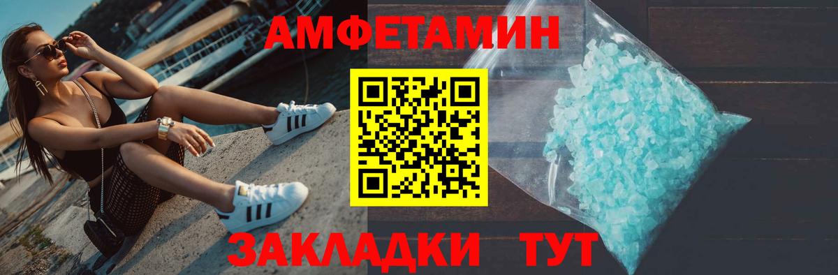 Воткинск  МЕТАМФЕТАМИН  Вход с VPN  МЕТАМФЕТАМИН пудра 