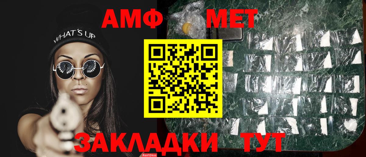 МЕТАМФЕТАМИН винт Воткинск