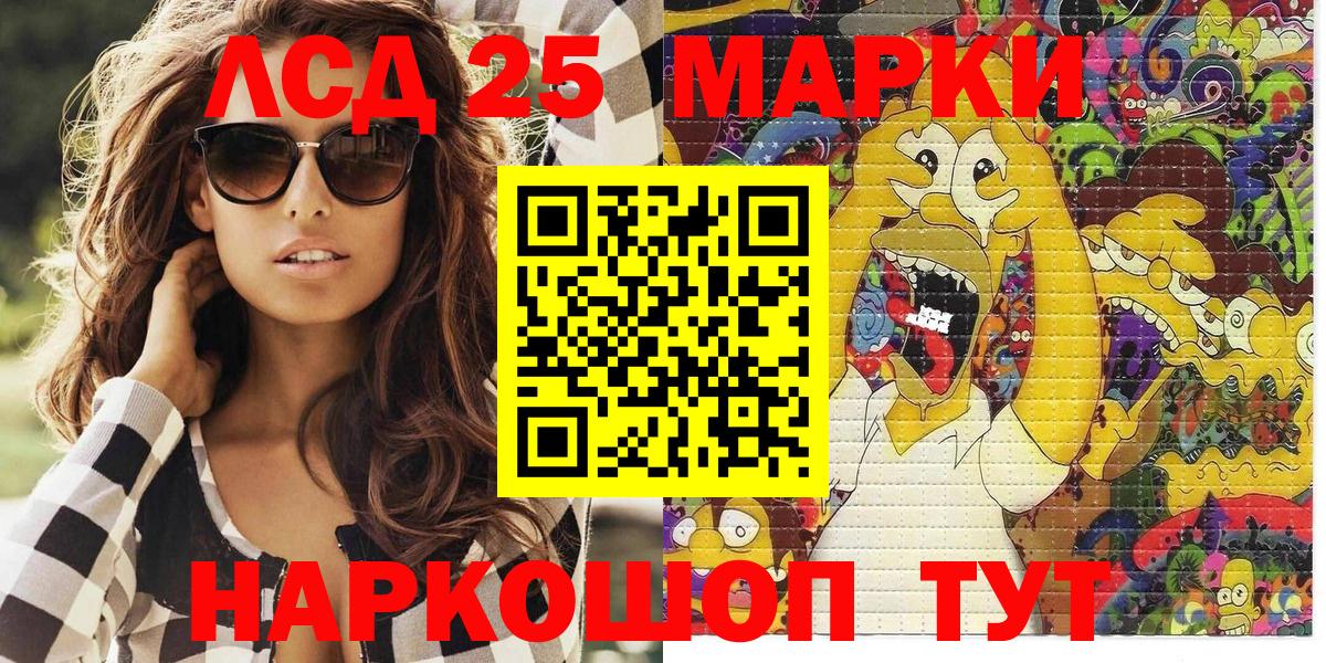 Марки NBOMe 1,5мг Воткинск