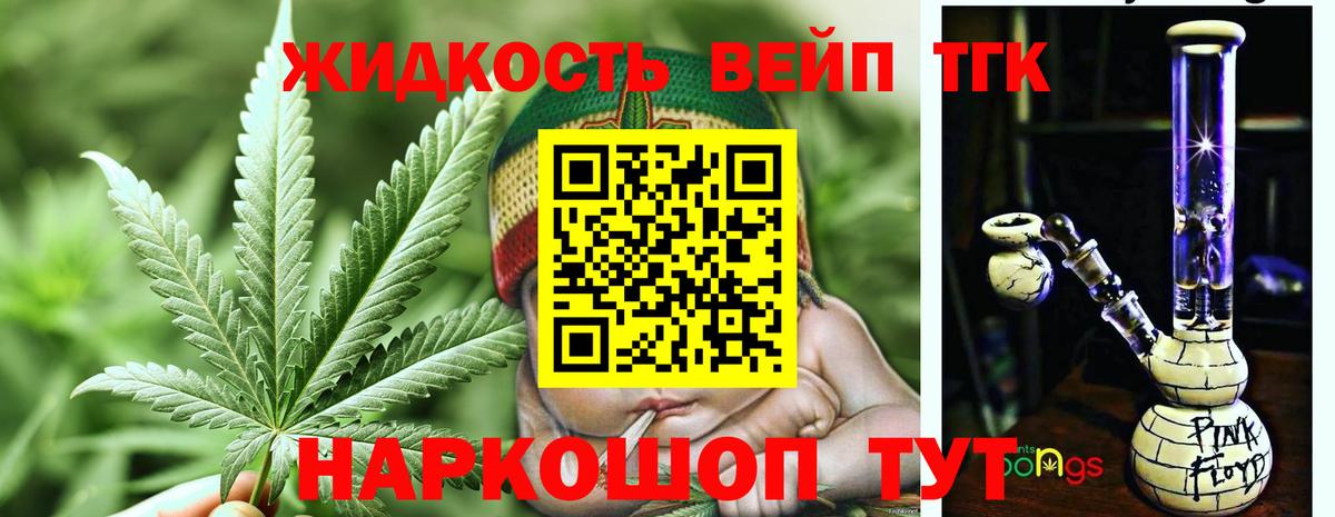 Дистиллят ТГК вейп с тгк Воткинск