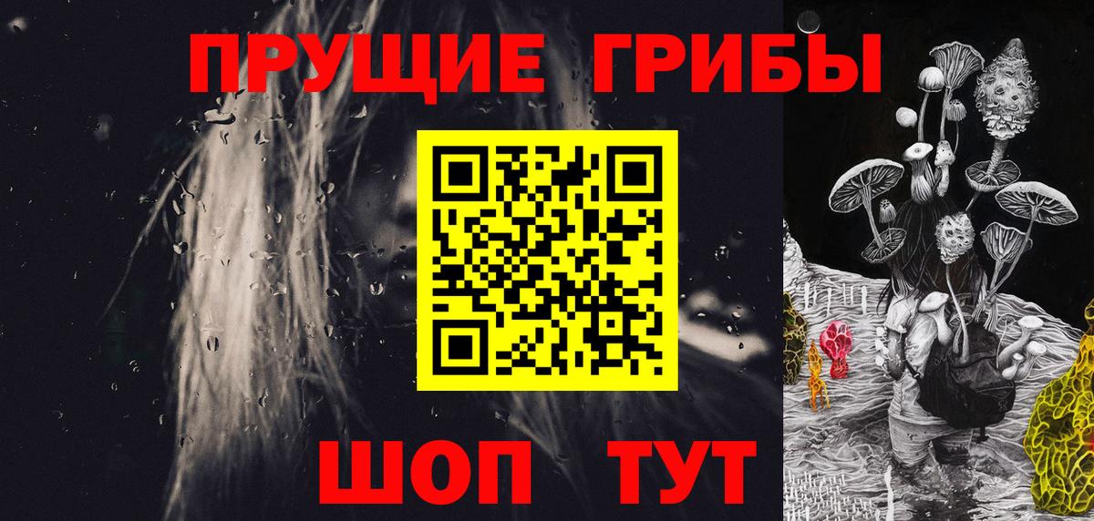 Галлюциногенные грибы прущие грибы  Галлюциногенные грибы прущие грибы  Воткинск  Вход с VPN 